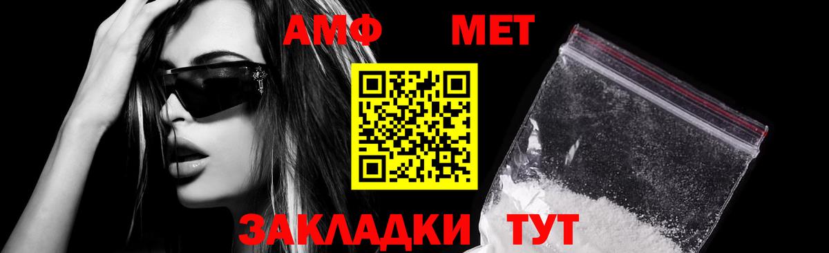 Амфетамин  Вход с VPN  Кисловодск  АМФ VHQ 