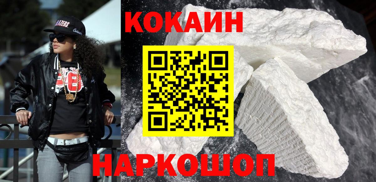 Кисловодск  Кокаин Перу  Cocaine Боливия  Вход с VPN 