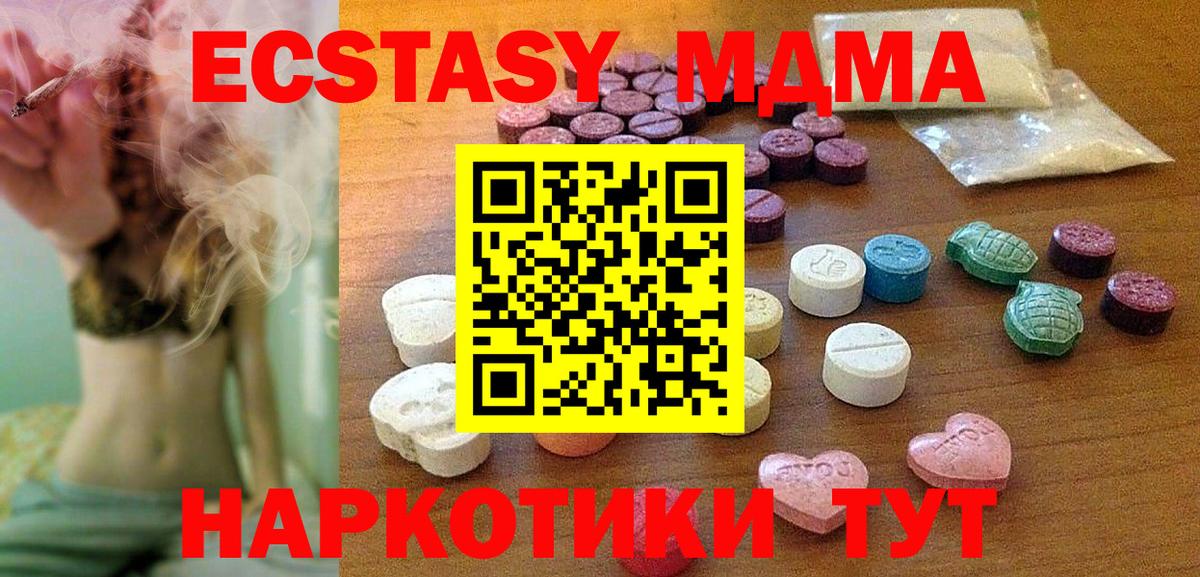 Ecstasy диски Кисловодск