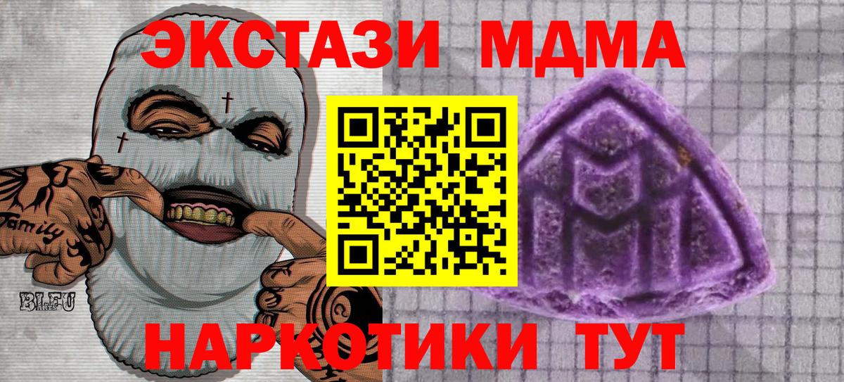 Экстази TESLA  MEGA ссылка  Экстази Philipp Plein  Кисловодск  Вход с VPN  Ecstasy 