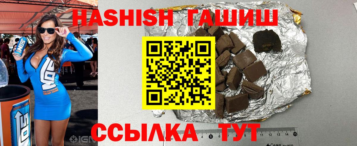 ГАШИШ hashish Кисловодск