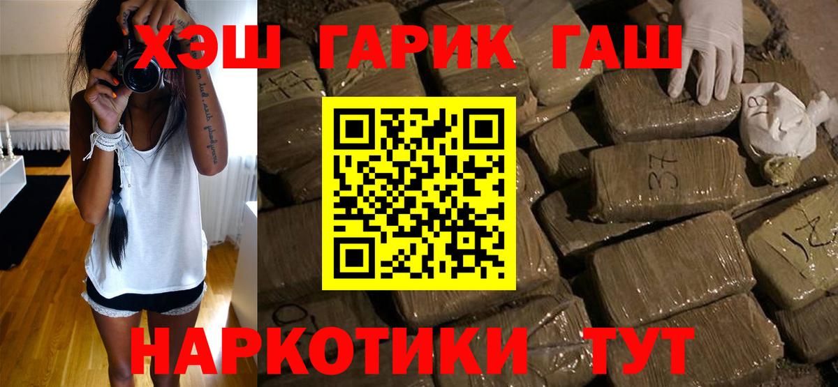ГАШ 40% ТГК  Вход с VPN  ГАШ индика сатива  Кисловодск 