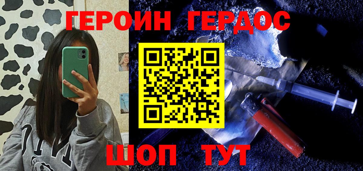 ГЕРОИН гречка  Вход с VPN  Героин  Кисловодск 