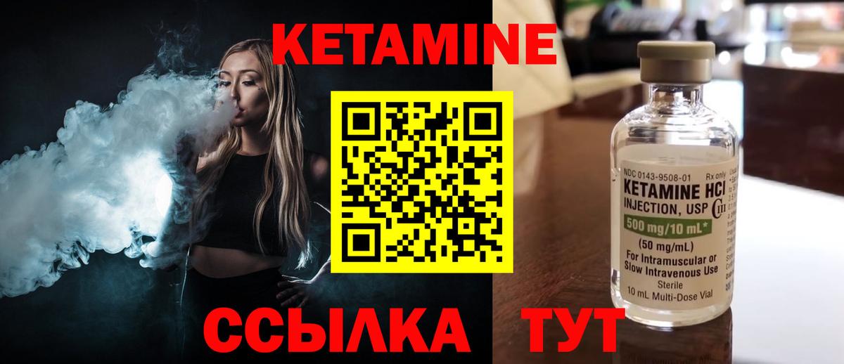 Кисловодск  КЕТАМИН VHQ  Вход с VPN 