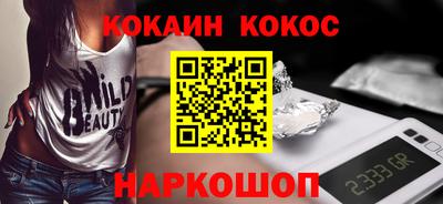 COCAINE Краснознаменск