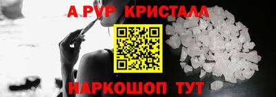 альфа пвп Краснокаменск