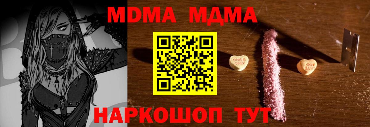 MDMA VHQ  МДМА  Кисловодск  Вход с VPN  MDMA crystal 