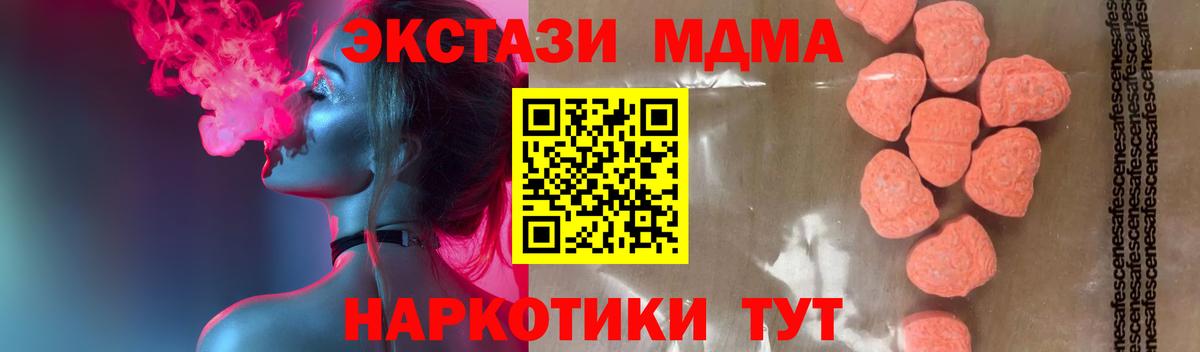 MDMA кристаллы Кисловодск