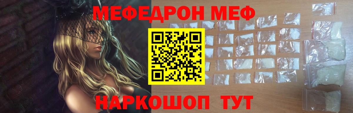 Мефедрон  Вход с VPN  МЕФ 4 MMC  Кисловодск  МЯУ-МЯУ мяу мяу 