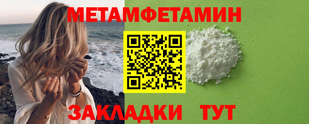 Кисловодск  Метамфетамин винт  Метамфетамин винт  Вход с VPN 