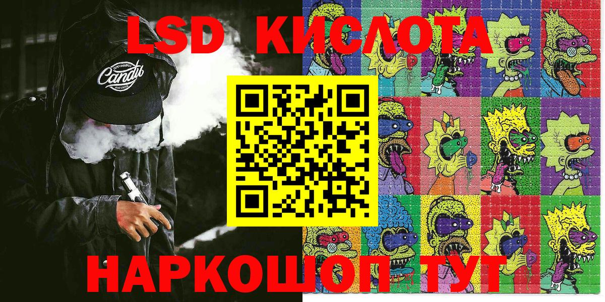 Наркотические марки 1,8мг Кисловодск