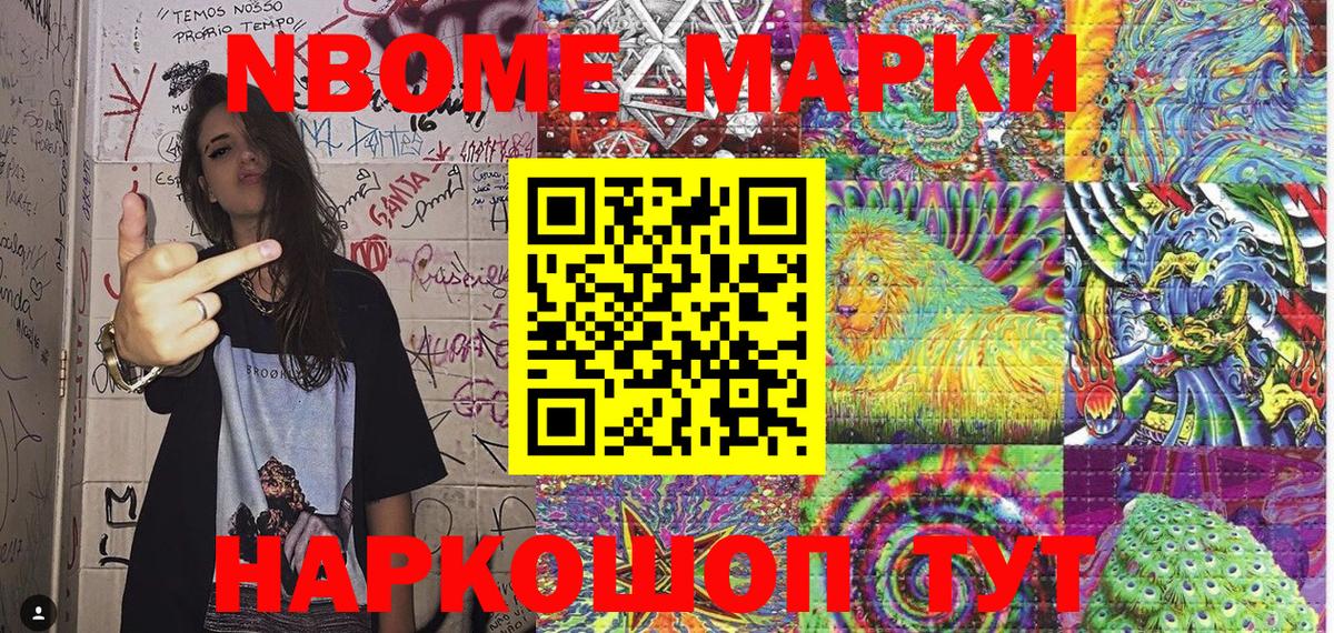 Марки NBOMe  Марки 25I-NBOMe 1500мкг  Вход с VPN  Кисловодск 